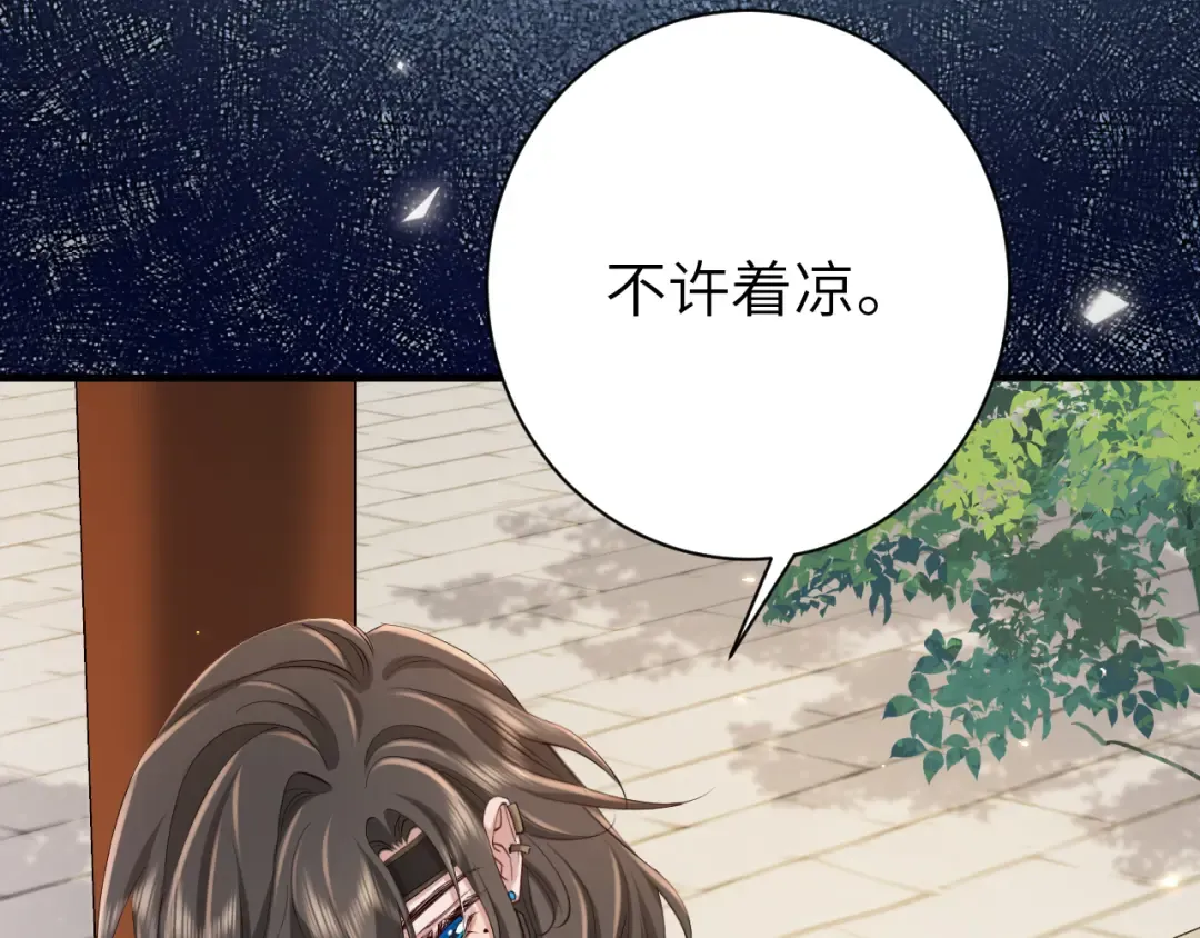 第174话 我们还是盟友么？ 第71页