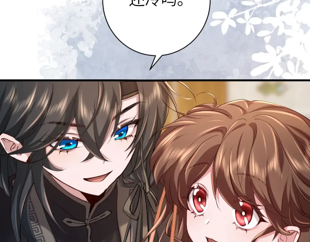 第174话 我们还是盟友么？ 第74页