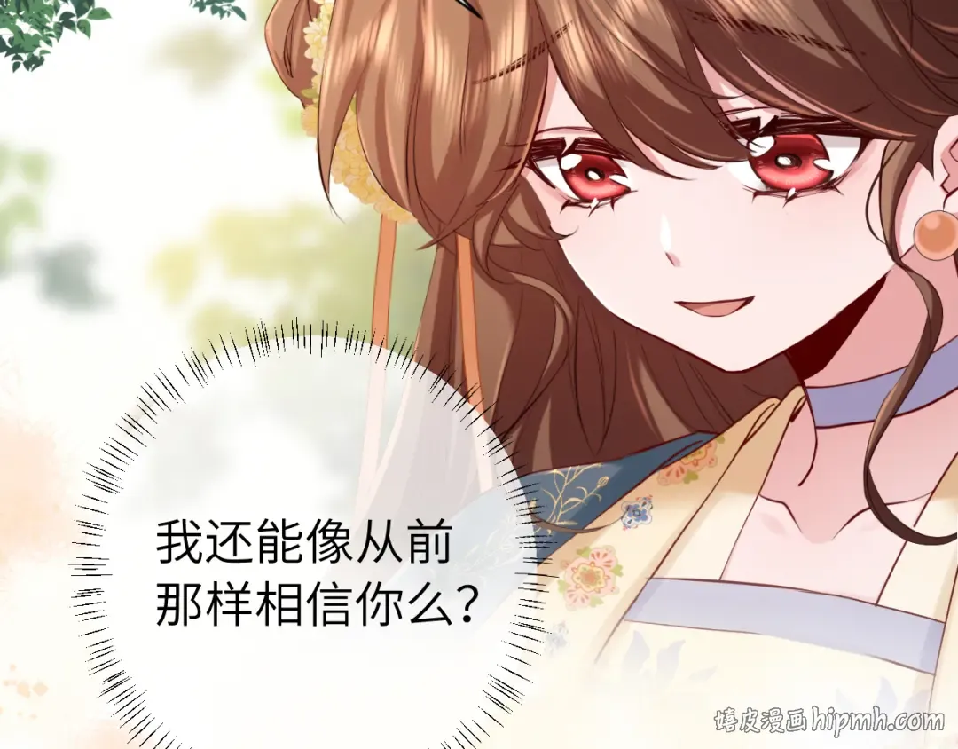 第174话 我们还是盟友么？ 第80页