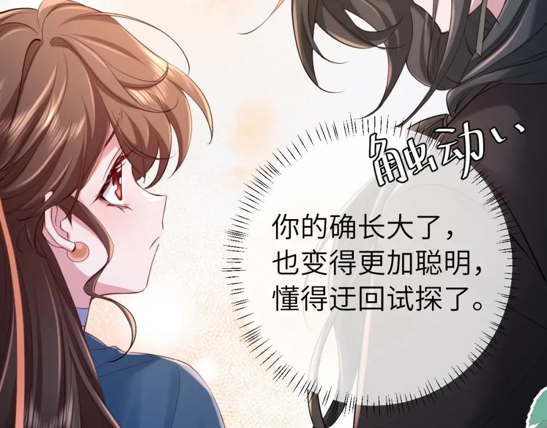 第174话 我们还是盟友么？ 第82页