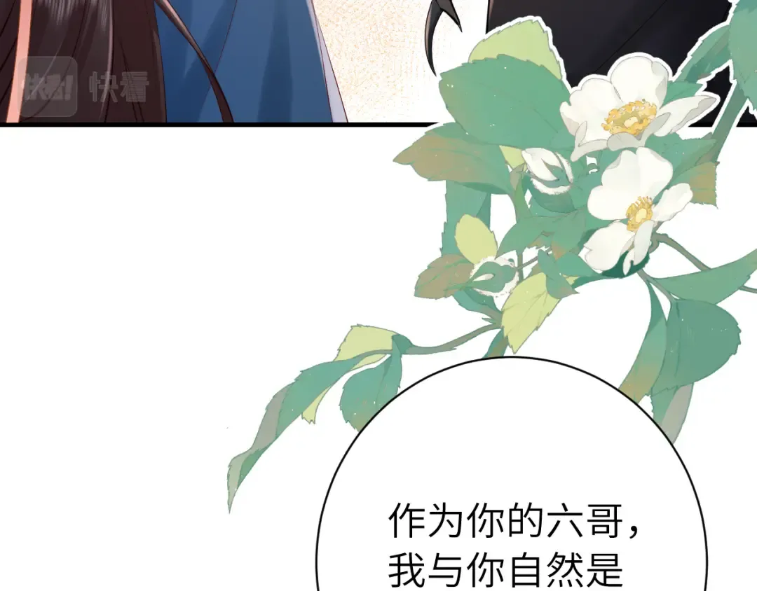第174话 我们还是盟友么？ 第83页