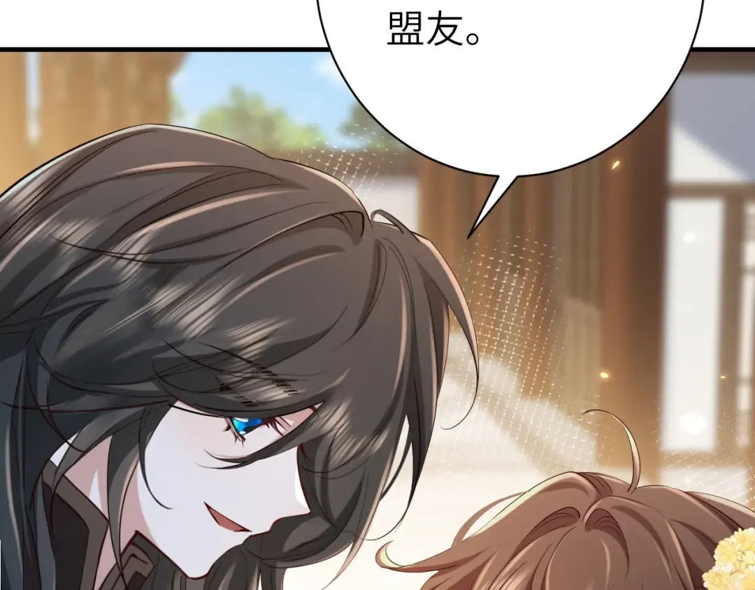 第174话 我们还是盟友么？ 第84页