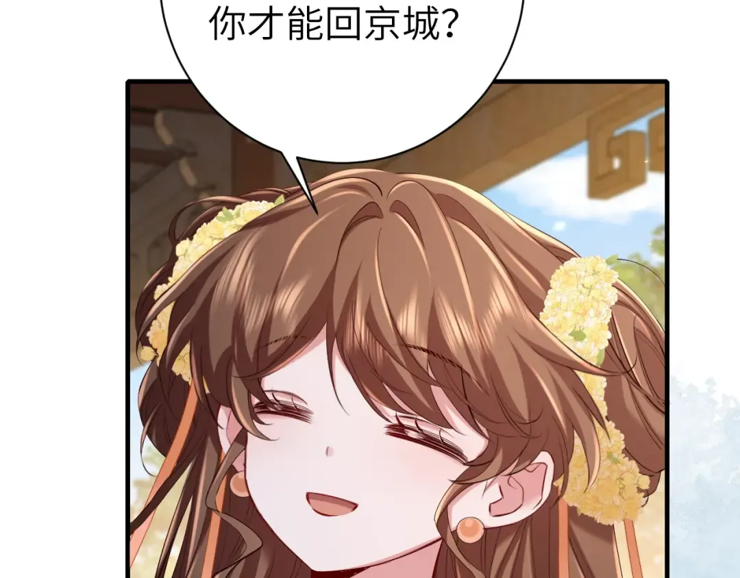 第174话 我们还是盟友么？ 第87页
