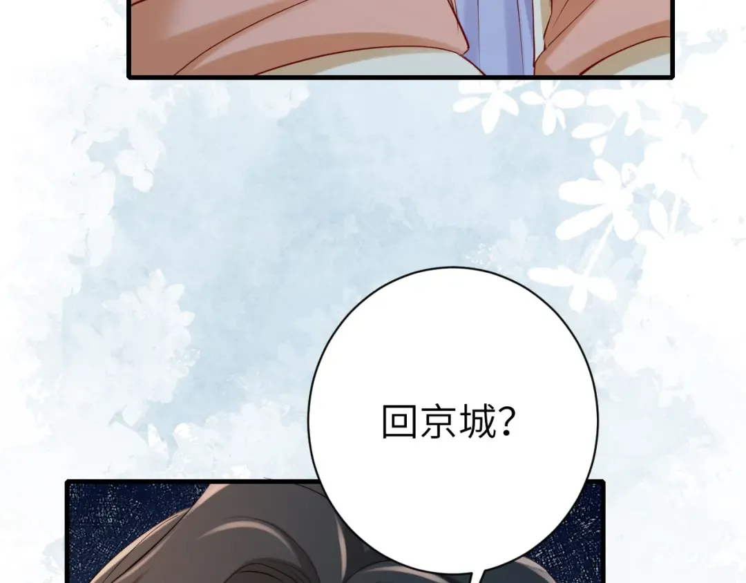 第174话 我们还是盟友么？ 第89页