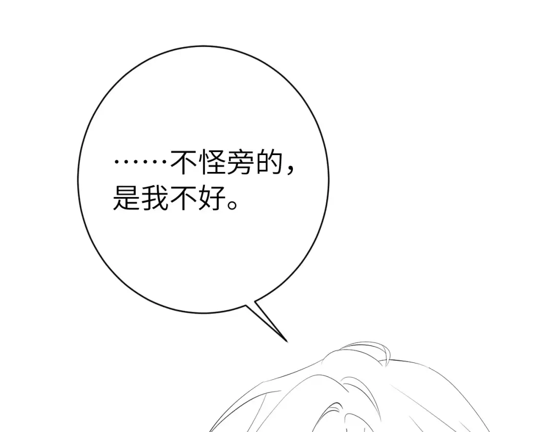 第174话 我们还是盟友么？ 第93页