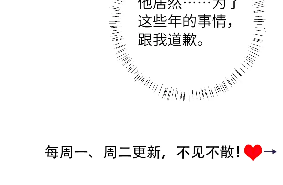 第174话 我们还是盟友么？ 第97页