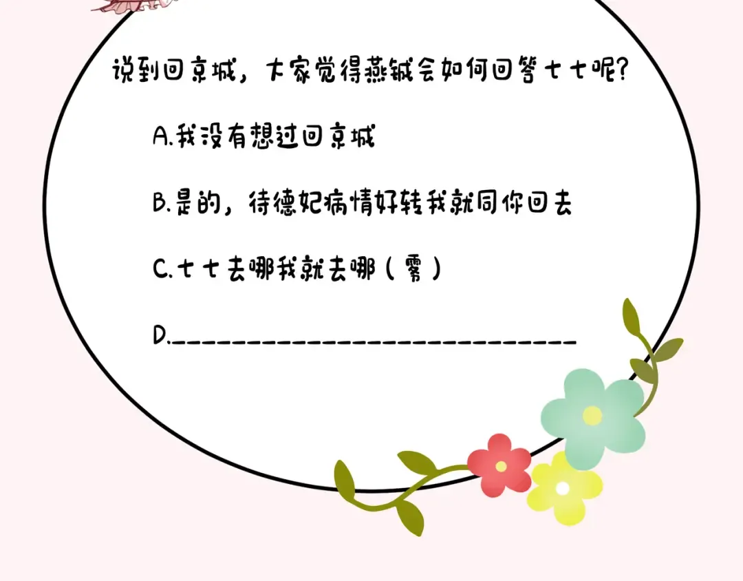 第174话 我们还是盟友么？ 第99页
