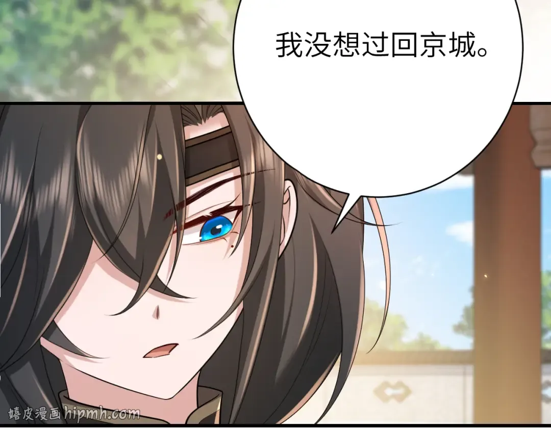 第175话 是我不好 第8页