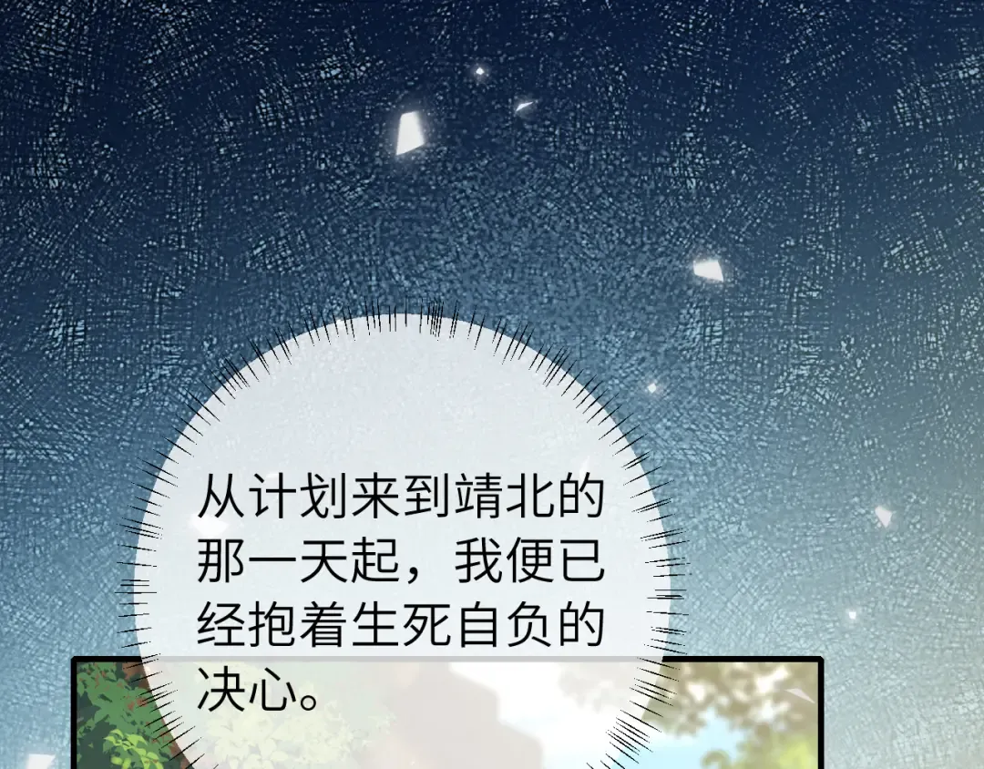 第175话 是我不好 第10页