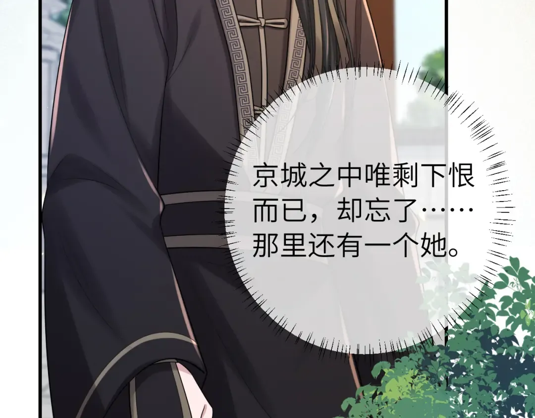 第175话 是我不好 第12页