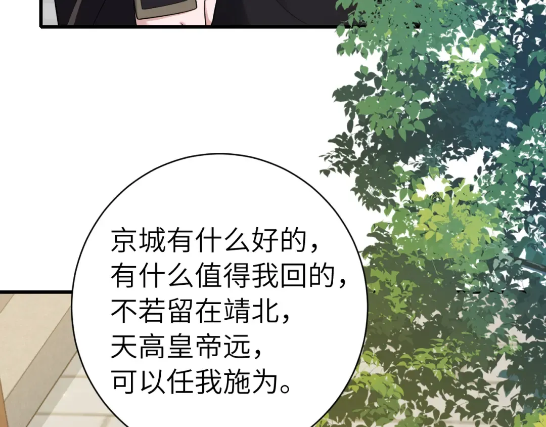 第175话 是我不好 第13页