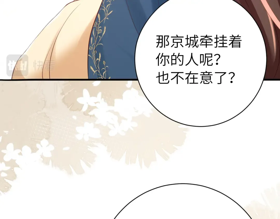 第175话 是我不好 第17页