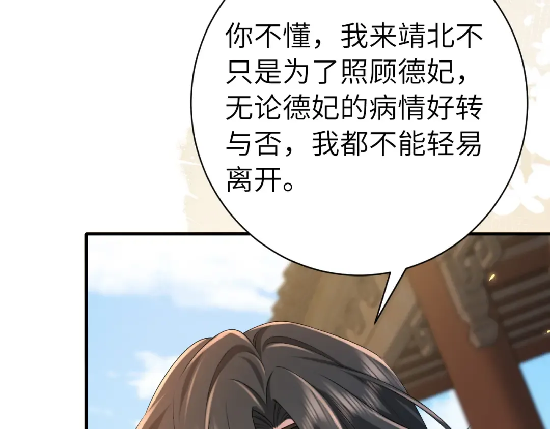 第175话 是我不好 第18页