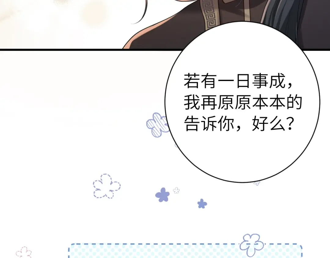 第175话 是我不好 第25页