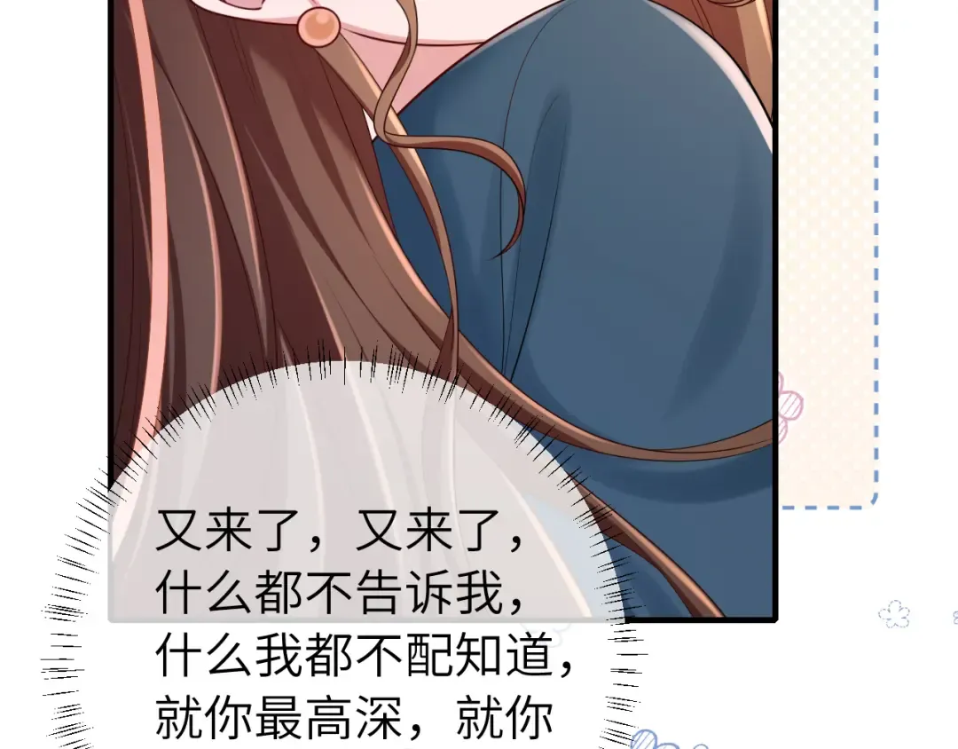 第175话 是我不好 第27页