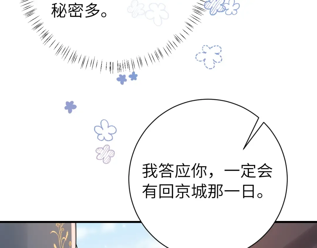第175话 是我不好 第28页