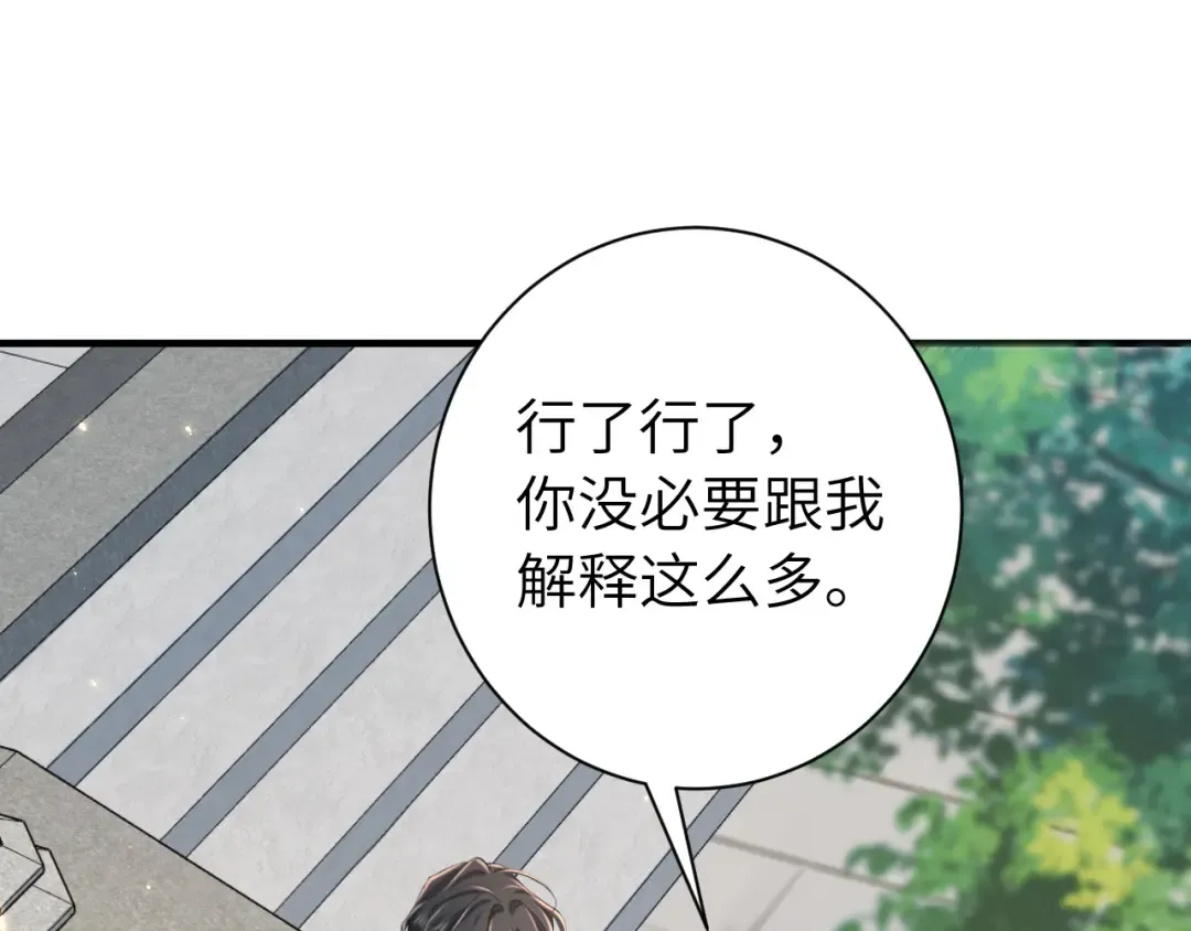 第175话 是我不好 第33页