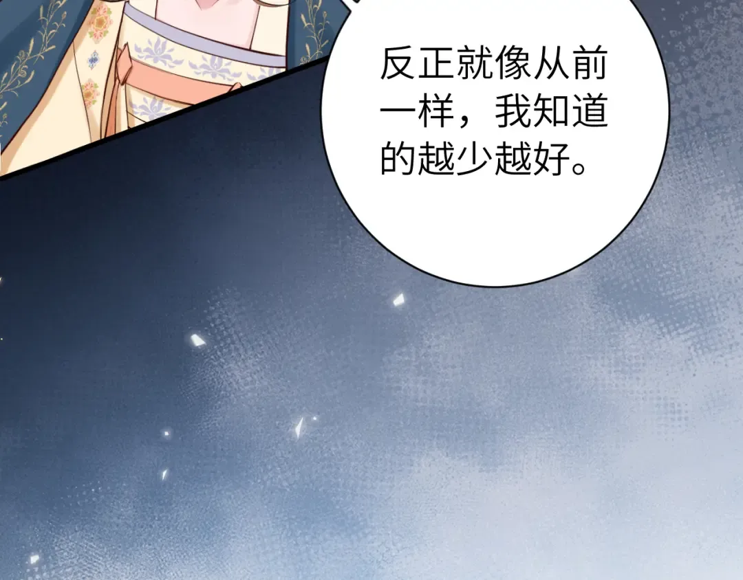 第175话 是我不好 第36页