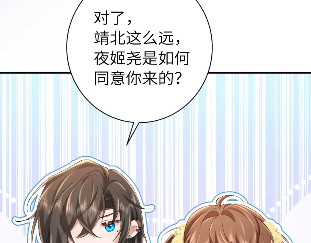 第175话 是我不好 第38页