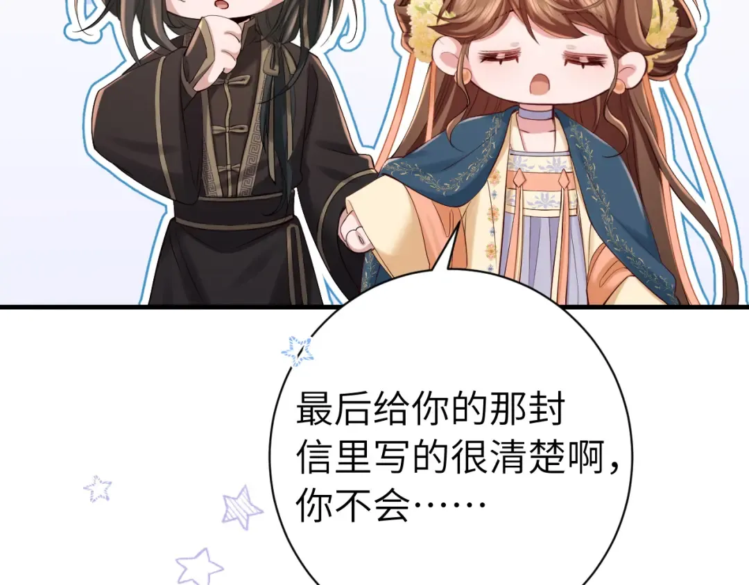 第175话 是我不好 第39页