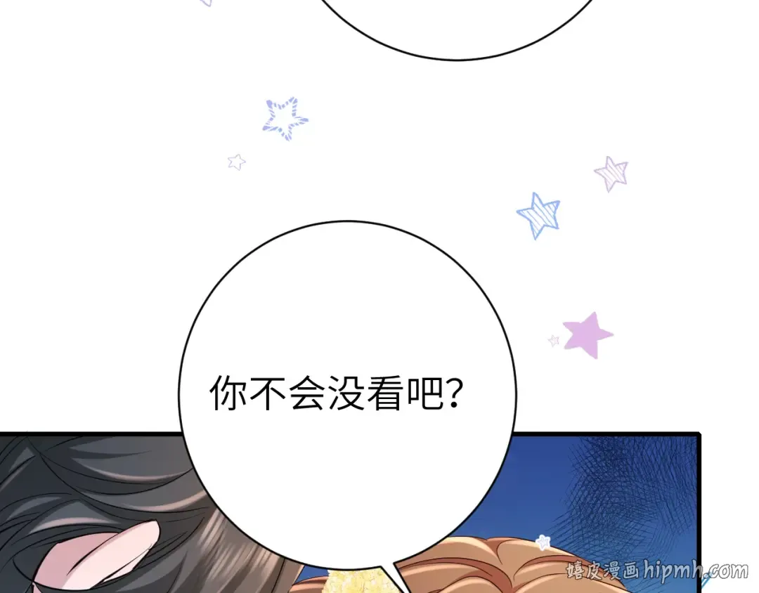第175话 是我不好 第40页