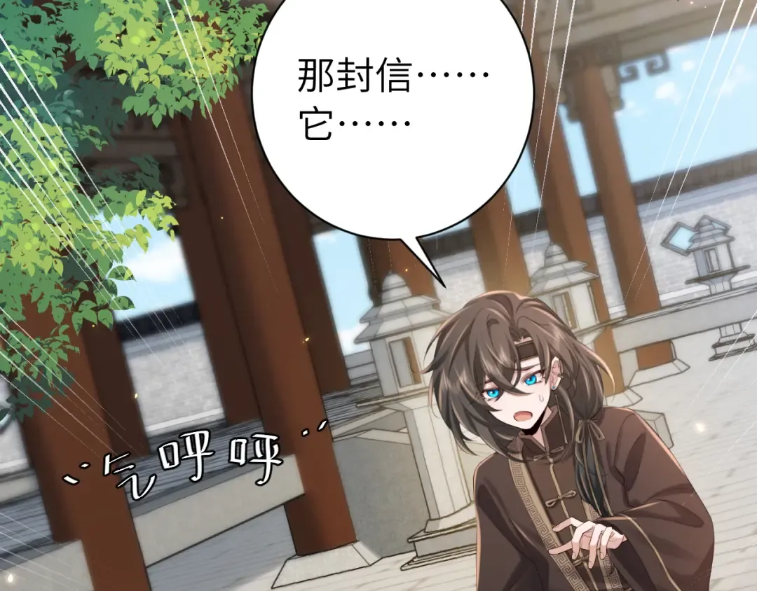 第175话 是我不好 第44页