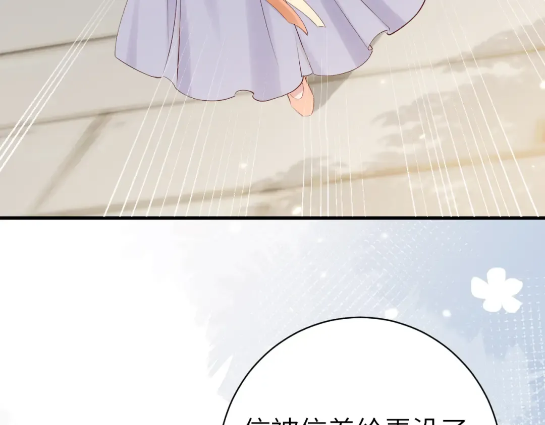 第175话 是我不好 第46页