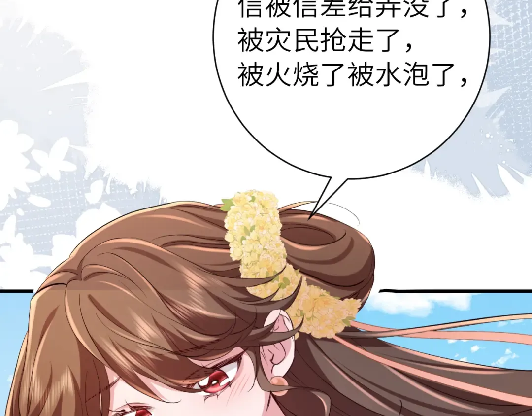 第175话 是我不好 第47页