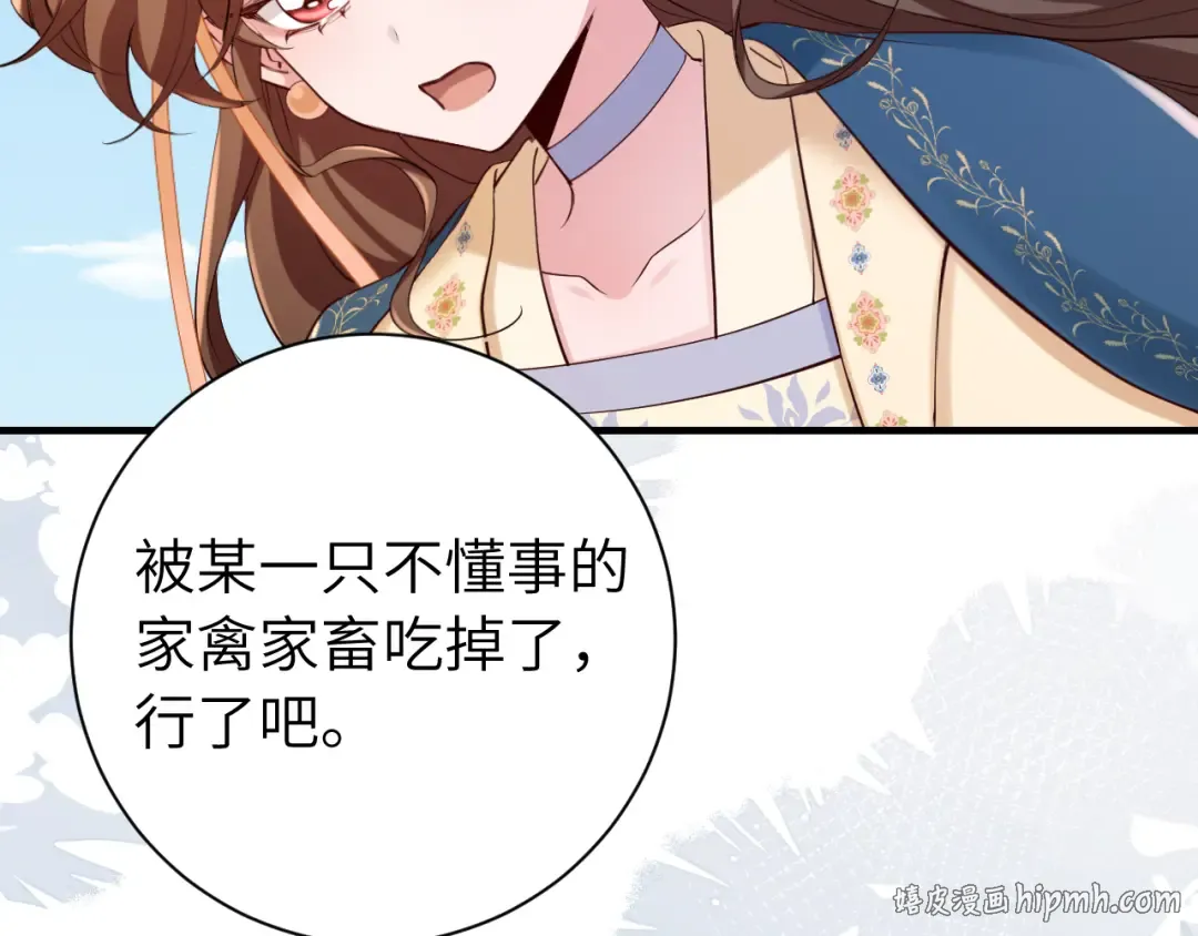 第175话 是我不好 第48页