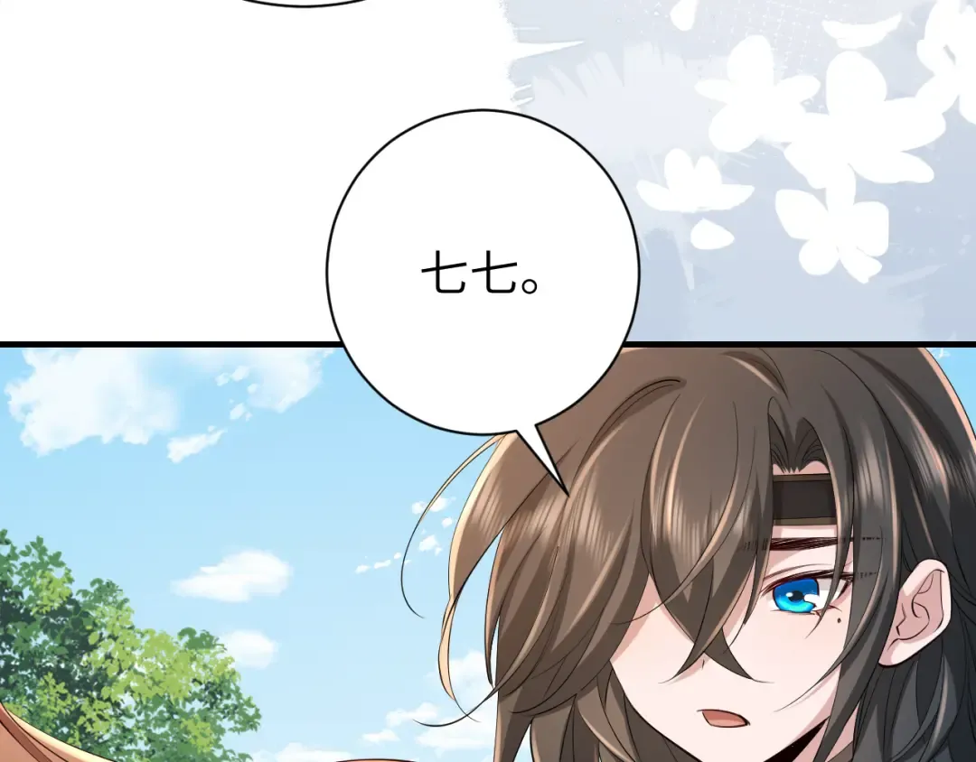 第175话 是我不好 第49页