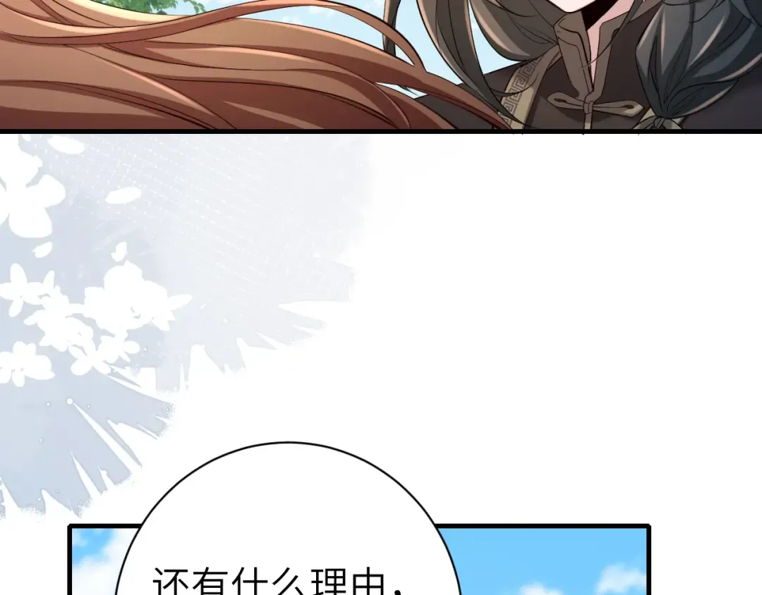 第175话 是我不好 第50页