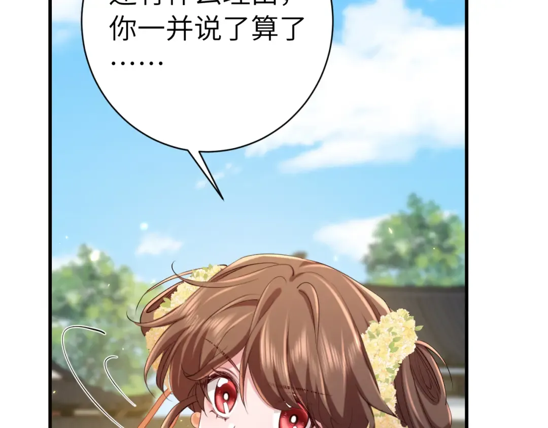 第175话 是我不好 第51页