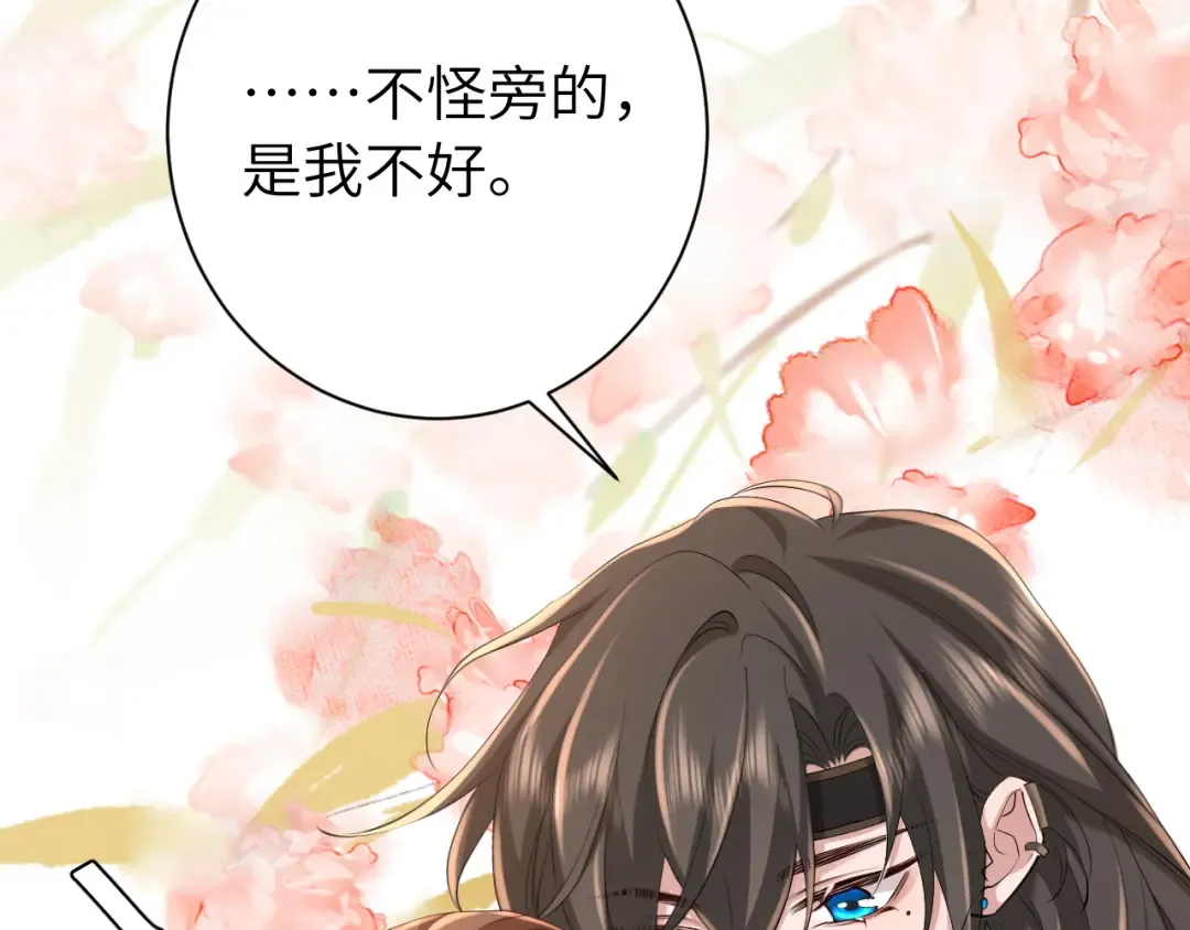 第175话 是我不好 第54页