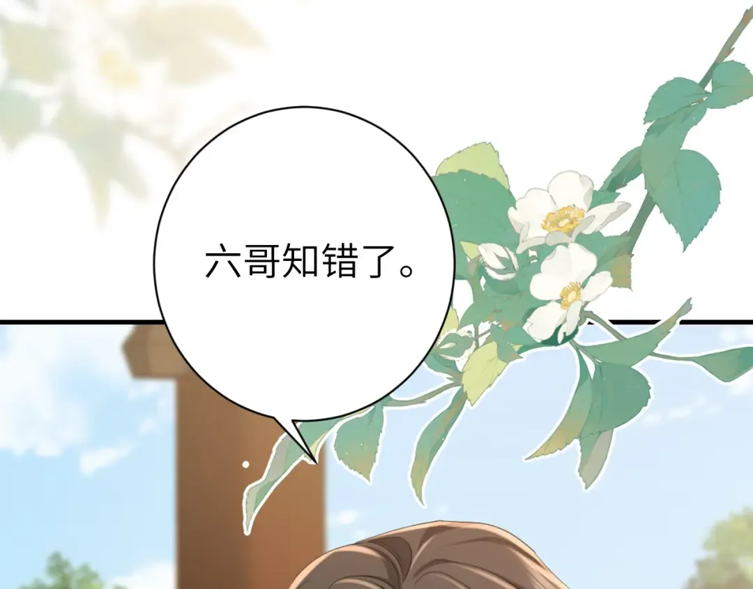 第175话 是我不好 第57页