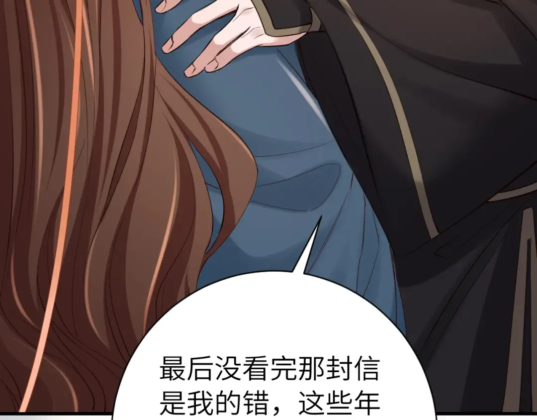 第175话 是我不好 第59页