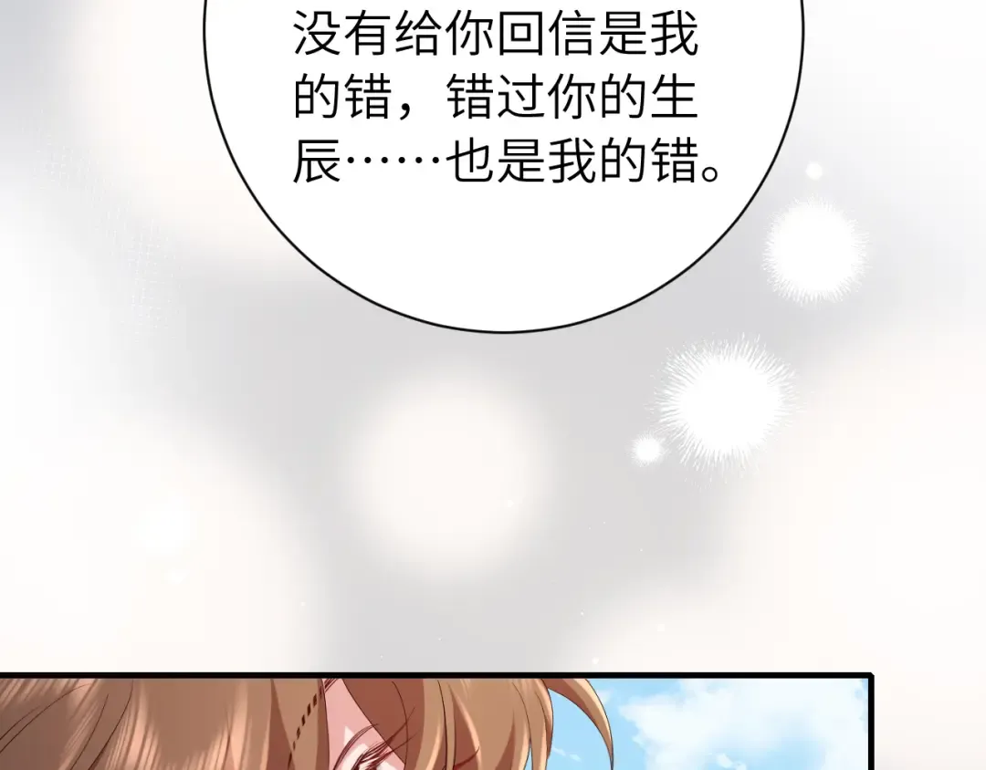 第175话 是我不好 第60页