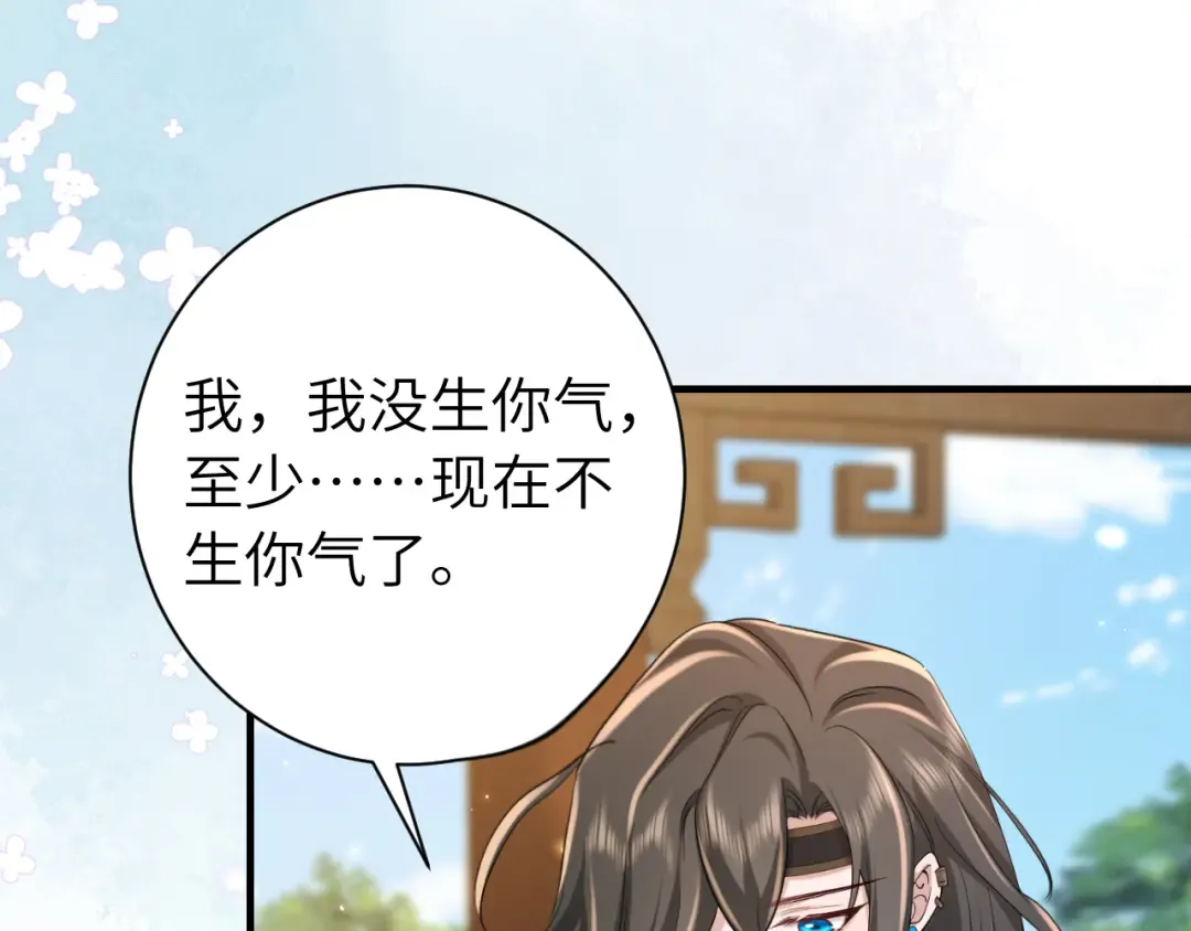 第175话 是我不好 第63页