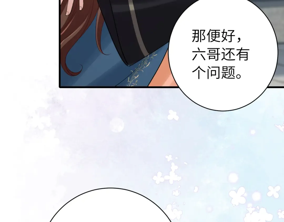 第175话 是我不好 第65页