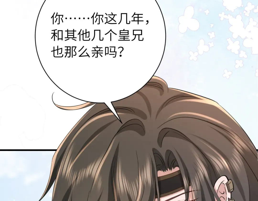 第175话 是我不好 第66页