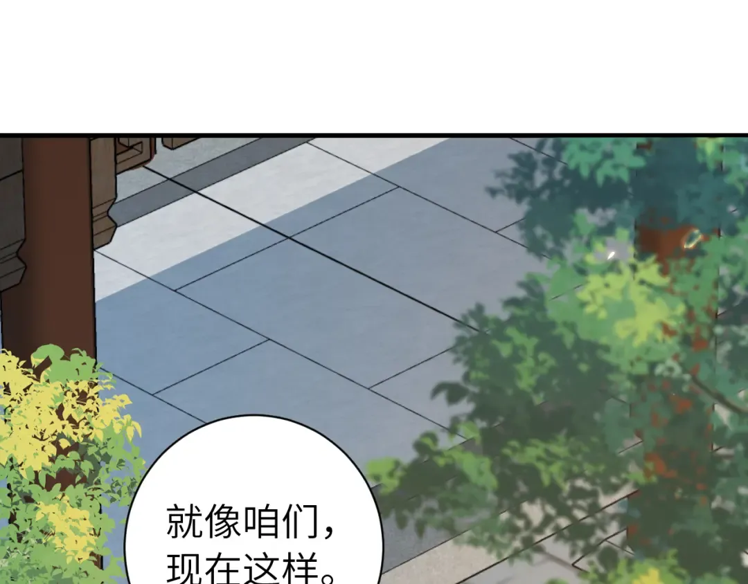 第175话 是我不好 第68页