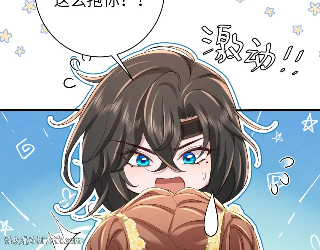 第175话 是我不好 第72页