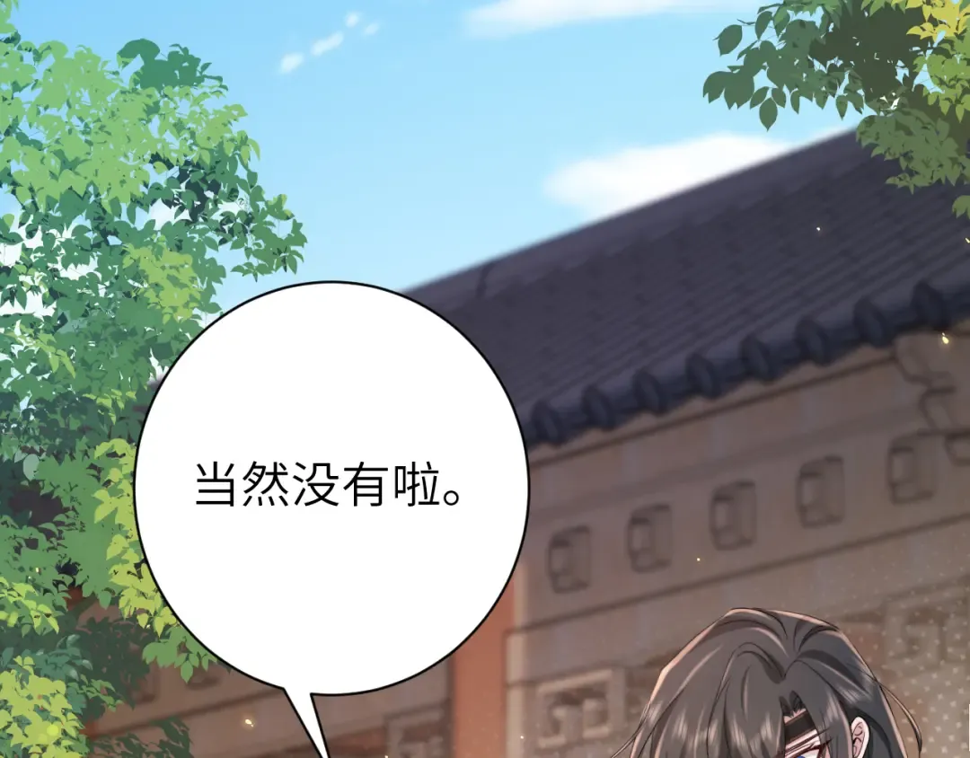 第175话 是我不好 第75页