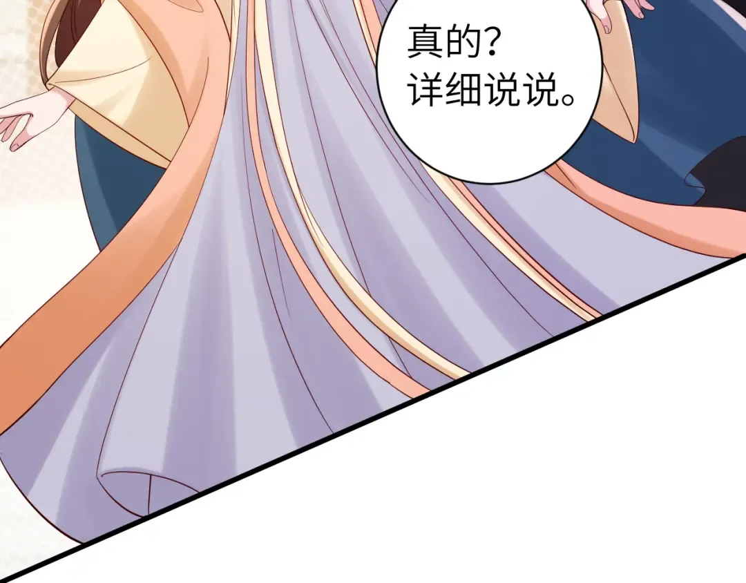 第175话 是我不好 第77页
