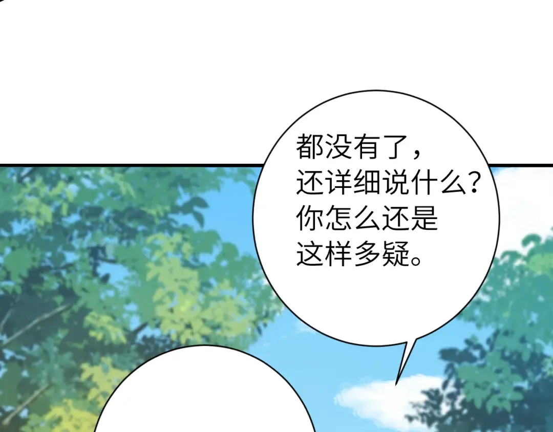 第175话 是我不好 第78页
