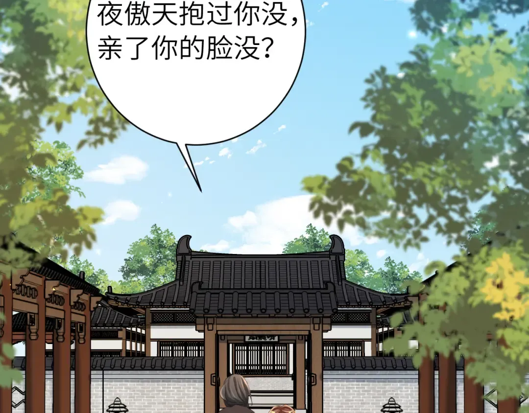第175话 是我不好 第79页