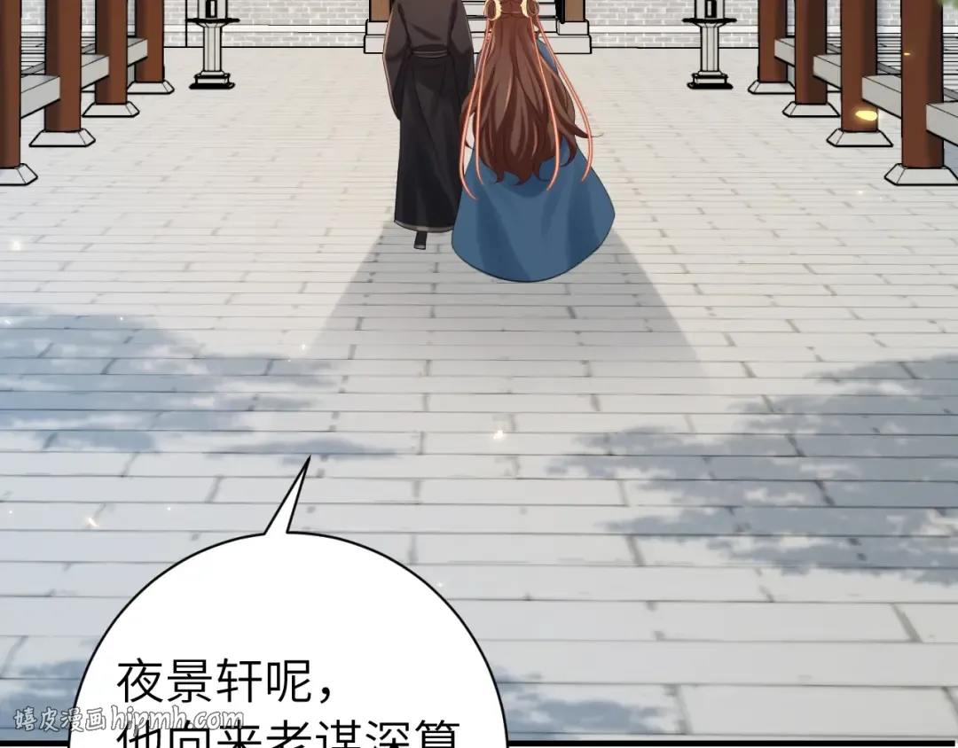 第175话 是我不好 第80页