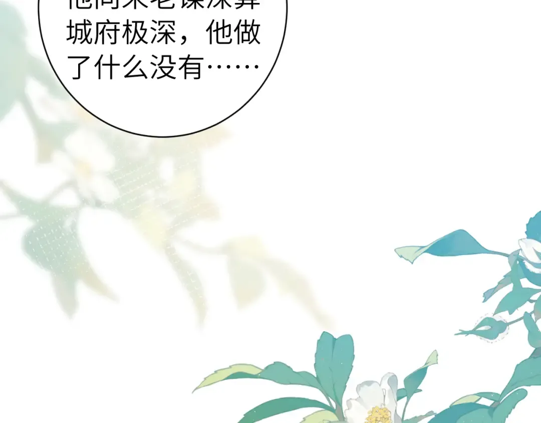 第175话 是我不好 第81页