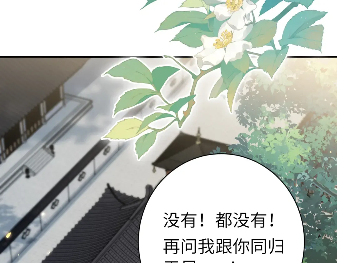 第175话 是我不好 第82页