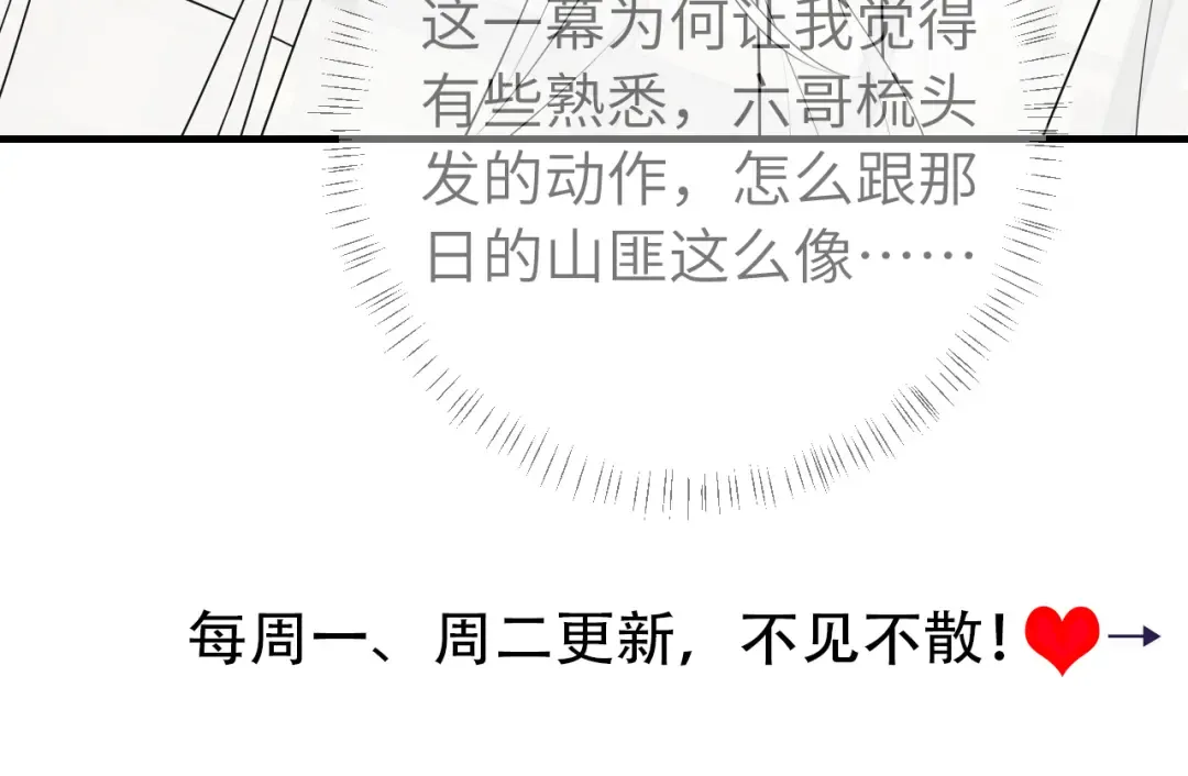 第175话 是我不好 第91页