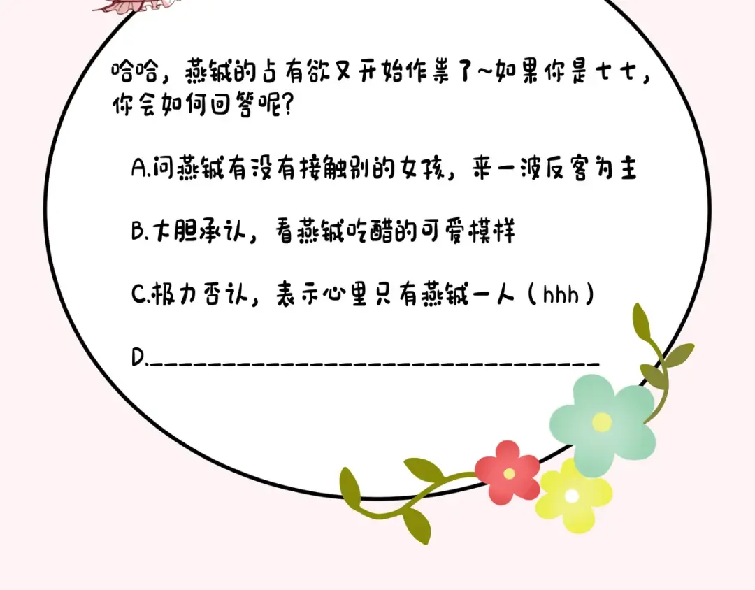 第175话 是我不好 第93页